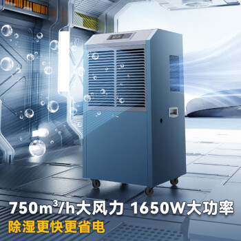 美的（Midea）工业除湿机/抽湿机 150-350平 别墅地下室工业商用仓库车间大功率除湿器CF138BD/N1-GY