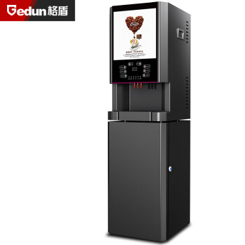 格盾（gedun）咖啡机商用热饮机全自动多功能饮料机奶茶机GD-603sDG