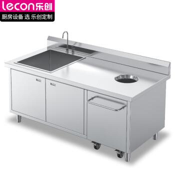 乐创（lecon）商用水槽工作台收餐车 LC-GD-SCT04