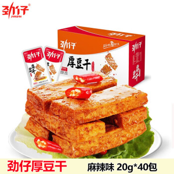 劲仔厚豆干 麻辣味20g*20包*2盒 独立小包素食豆腐干休闲零食加公小吃
