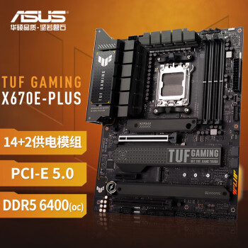 华硕（ASUS）TUF GAMING X670E-PLUS主板 支持 CPU 7950X3D/7900X3D/7800X3D (AMD X670E/socket AM5)