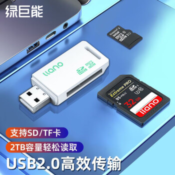 绿巨能（llano）读卡器 多合一 SD/TF读卡器 多功能相机手机读卡器 Micro SD读卡器 二合一