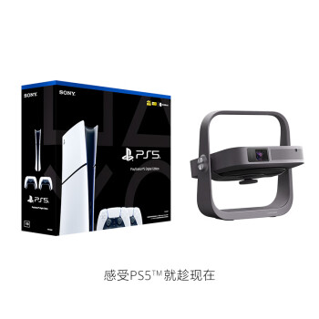 索尼（SONY）国行PS5™(轻薄版)数字版双手柄套装+极米Z7X
