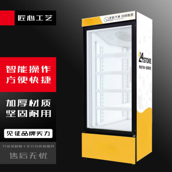苏勒嗨柜自动贩卖机无人售货柜冰淇淋速冻品冷冻柜智能新零售贩卖机   HB-450冷冻柜