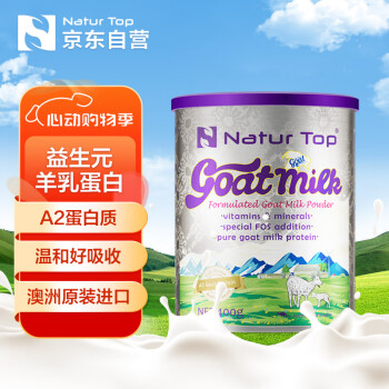 诺崔特澳洲进口A2-β酪蛋白多维生素中老年高钙益生元营养羊奶粉400g