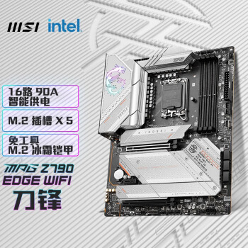微星(MSI)MPG Z790 EDGE WIFI DDR5刀锋白 主板支持13700K/13900K