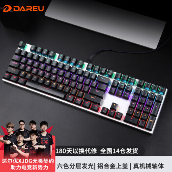 达尔优（dareu）EK815机械合金版机械键盘 有线键盘 游戏键盘 108键混光  多键无冲 吃鸡键盘  黑银黑轴