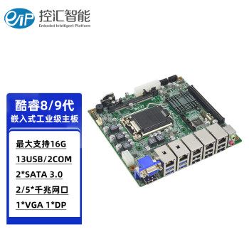 eip控汇 EITX-7590迷你ITX工控主板千兆2网8-9代i3/i5/i7游戏家用办公DDR4电脑工业小板显示口1VGA
