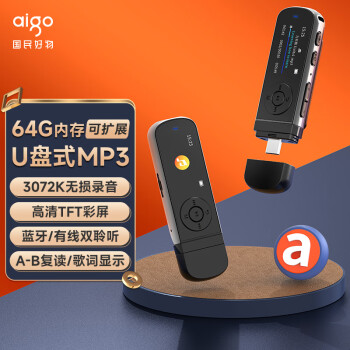 爱国者aigo mp3-100 64G便携mp3音乐播放器 mp4蓝牙学生随身听英语运动跑步录音U盘式USB-C口 可扩容