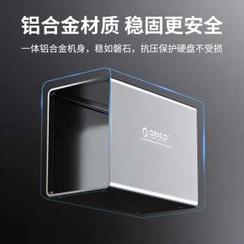 奥睿科（ORICO）硬盘柜硬盘盒多盘位3.5英寸USB3.0 SATA串口机械硬盘移动外置外接盒子存储柜 全铝四盘位9548U3