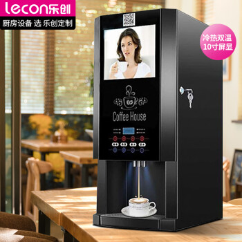 乐创（lecon）速溶咖啡机商用全自动自助饮料机器奶茶果汁一体机3冷3热+冷热水（带屏）30SCW-8L【一价无忧】