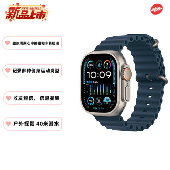 Apple Watch Ultra2 智能手表 GPS + 蜂窝款 49毫米 钛金属表壳蓝色海洋表带 eSIM健康电话手表企业专享款
