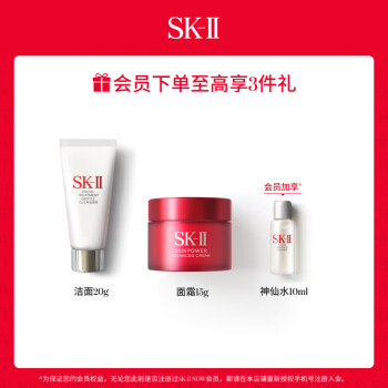 SK-II小红瓶50ml精华液sk2提拉紧致淡化细纹skii护肤品化妆品生日礼物