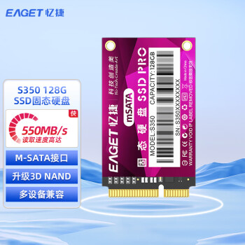 忆捷（EAGET）S350-128G固态（M-SATA） 笔记本电脑固态硬盘 商用