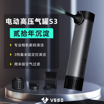 VSGO微高口袋金刚电动气吹S3单反相机镜头吹气宝电脑键盘清洁风扇无人机除尘强力气吹灰尘清洁工具