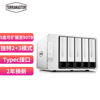 铁威马（TerraMaster）5盘位2+3磁盘阵列盒阵列柜硬盘盒（不是NAS网络存储）D5-300C 搭配希捷酷狼 10T*5 50T