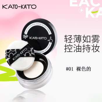 KATO-KATO散粉定妆粉遮瑕持久不易脱妆隐形毛孔清透柔焦 自然裸妆01裸色的