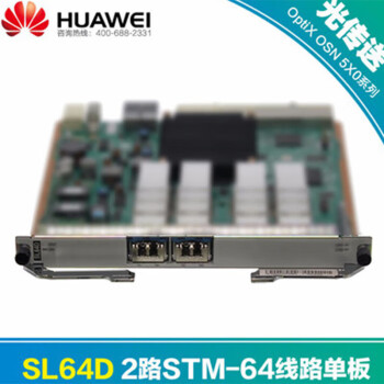 HUAWEI华为TNF8SL64D光口板OSN1800V/E6608/E6616光端机sl64光接口板TNF5SL64D双口/TNW1SL64S单口10G