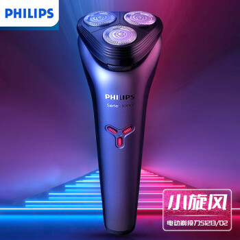 飞利浦（PHILIPS）电动剃须刀 全身水洗1小时快充进口刀头刮胡胡须刀 S1213/02【风驰切剃】小旋风升级款