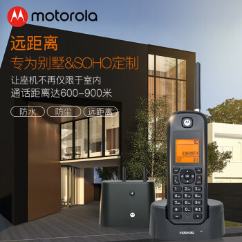 Motorola远距离数字无绳电话机 无线座机 子母机套装 办公家用 中英文可扩展别墅定制 O202C(黑色)
