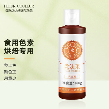 FLEUR COULEUR食用色素烘焙专用颜料奶油马卡龙裱花FC法采 火花橙180g