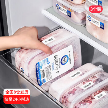 家の物语（KATEI STORY）日本抗菌冰箱收纳盒冻肉分装盒食品级保鲜微波炉冷冻水果盒收纳盒