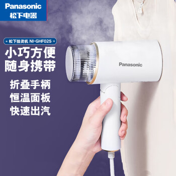 松下 （Panasonic） 手持挂烫机 干湿熨烫 旅行出差便携式小型熨烫机  NI-GHF025 铅白