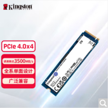 金士顿SSD固态硬盘NV2台式机笔记本M.2固态(NVMe协议) NV2 PCIe 4.0 固态NV2 标配1TB