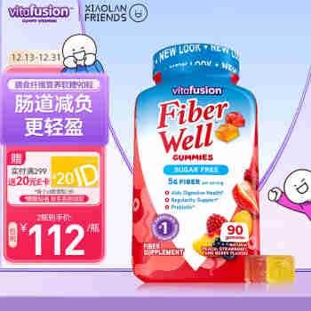 小熊糖（Vitafusion）果蔬膳食纤维软糖 可代餐 90粒/瓶美国进口 