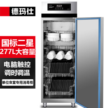德玛仕（DEMASHI）热风循环消毒柜 商用全不锈钢立式高温 厨房餐厅食堂专用大容量多功能 消毒碗柜XDR380D-1F