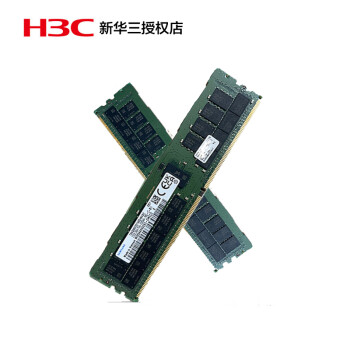 华三（H3C）服务器内存产品模块 64GB 2Rx4 DDR4-3200 CAS-22-22-22 RDIMM内存模块