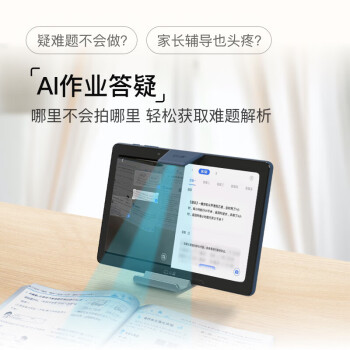 小度（Xiao Du）学习机G16Pro（6+256GB）平板电脑 AI家教机 百度文心大模型 护眼 郎文家 家长管控