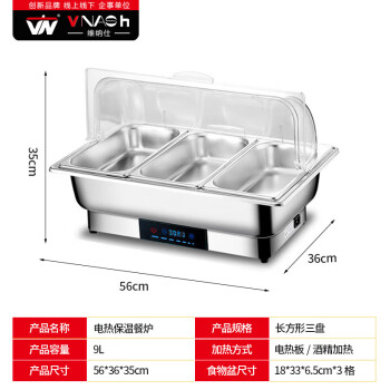 维纳仕 不锈钢自助餐炉数显调温透明罩可视布菲炉电加热保温炉酒店早餐炉