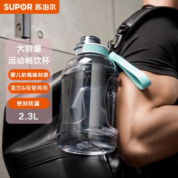 苏泊尔运动吸管水杯便携健身大容量塑料杯水壶杯子2.3L薄荷蓝KC23JY20