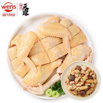 温氏原切黄油鸡块1kg（500g*2） 冷冻散养走地鸡土鸡块 生鲜鸡肉 