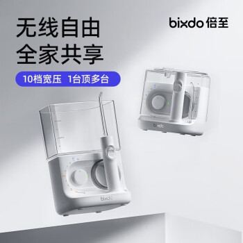 倍至（bixdo）冲牙器 台式冲牙器+二代胶囊冲牙器 M30&A30pro套装