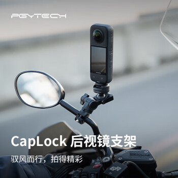 PGYTECH运动相机支架pocket3摩托车后视镜支架金属夹insta360骑行支架gopro多功能直播摄影action4支架