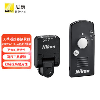 尼康（Nikon）WR单反微单相机原装无线遥控器 T10发射器+WR-R11a接收器
