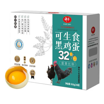神丹 可生食绿壳鸡蛋 无抗生素 年货礼盒 送礼团购 鸡蛋礼盒 20枚