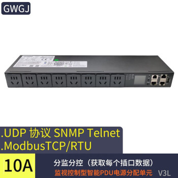 GWGJ智能PDU机柜电源插座8口python、C++、linux、telnet、snmp开发编程 8口分监分控SNMP-V1开发版