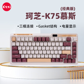 珂芝（KZZI）K75机械键盘有线蓝牙无线2.4G三模gasket结构82键75配列PBT键帽电竞游戏RGB背光慕斯版TTC烈焰紫轴