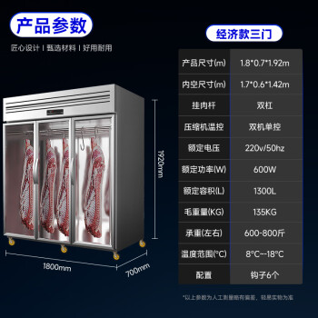 希冷（XILEN）挂肉柜商用牛羊肉专用保鲜柜冷鲜肉猪肉排酸柜展示柜冷藏立式冰柜XL-YB-GLG1807G