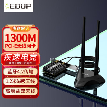 翼联（EDUP） 无线网卡 5G双频电竞游戏网卡 PCI-E台式机千兆无线网卡 1300M+蓝牙4.2