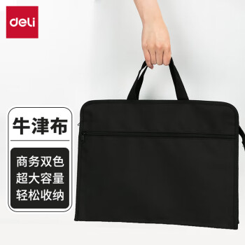 得力(deli)办公公文包 商务男女职业文件袋事务包/文件包 手提袋便携 63753黑色 