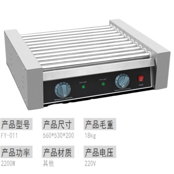 mnkuhg 商用不锈钢温控电热香肠热狗机11管烤肠机烤火腿肠机器FY-011   11管烤肠机