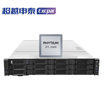 超越申泰飞龙RM5000-F服务器 FT-2000+/64/128G/512G SSD*2+8T*10/2G缓存/四千双万/双电/正版麒麟系统GFB