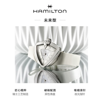 汉米尔顿（Hamilton）汉密尔顿瑞士手表探险系列未来型石英女表高档时尚配饰毕业纪念品
