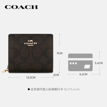 蔻驰（COACH）女士C纹印花手拿包零钱包卡包证件包深棕色PVC配皮C3309IMAA8
