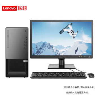联想（Lenovo）扬天T4900KS商用办公台式机电脑升级i5-10400/8G+256G/23.8英寸显示器