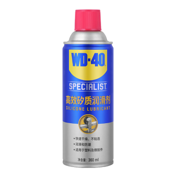 WD-40矽质润滑剂wd40汽车窗润滑剂橡胶套胶条养保护发动机皮带消音剂